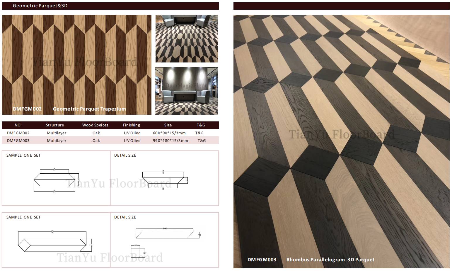 几何拼花地板 天誉地板 Geometric Parquet