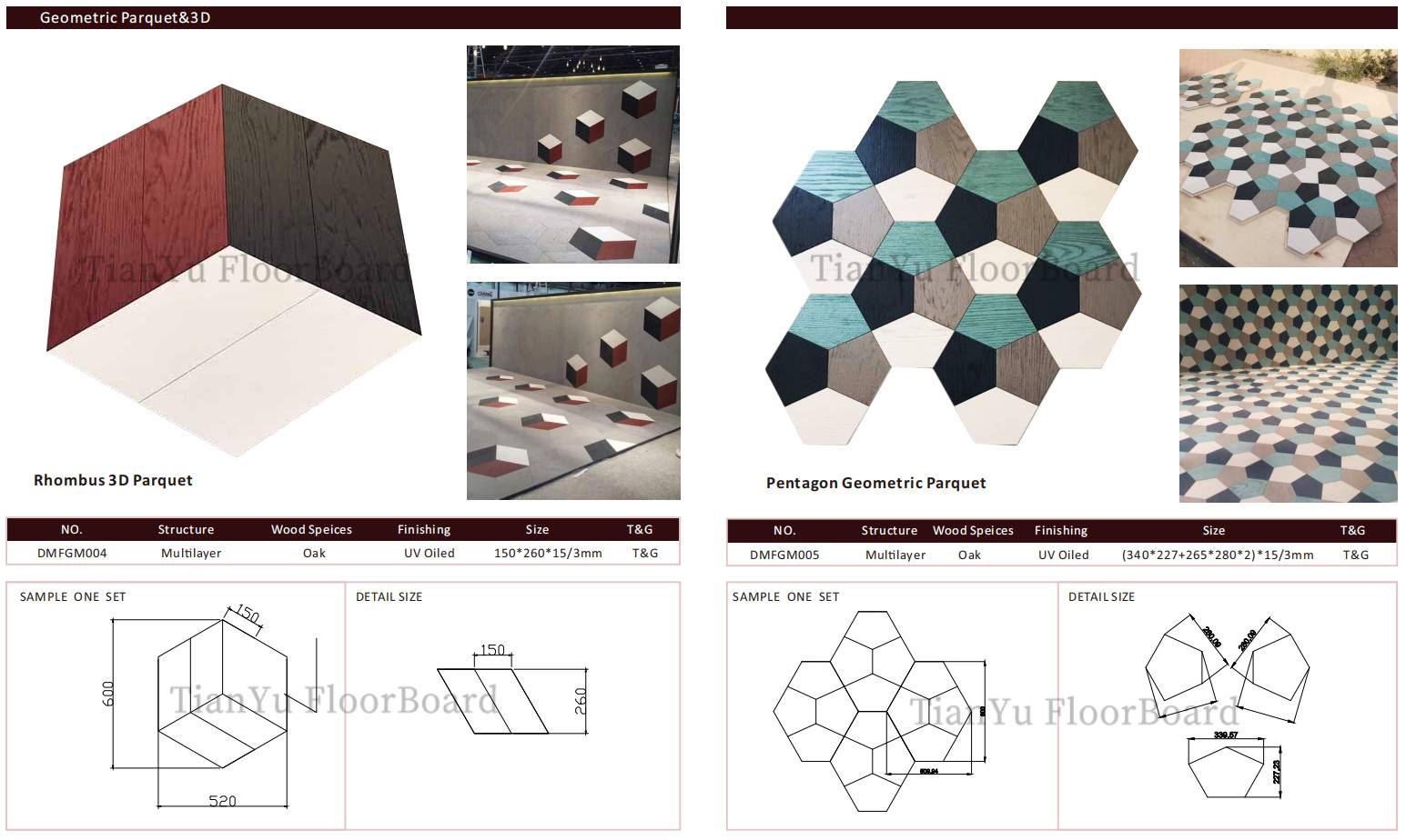 几何拼花地板 天誉地板 Geometric Parquet