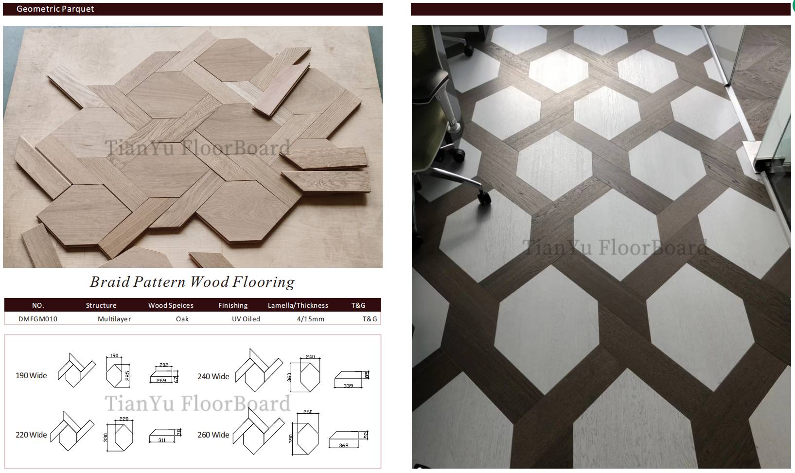 几何拼花地板 天誉地板 Geometric Parquet
