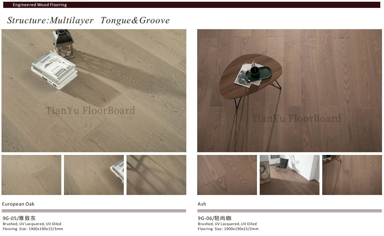 实木地板等级 Grades of Solid Wood Floor  天誉地板