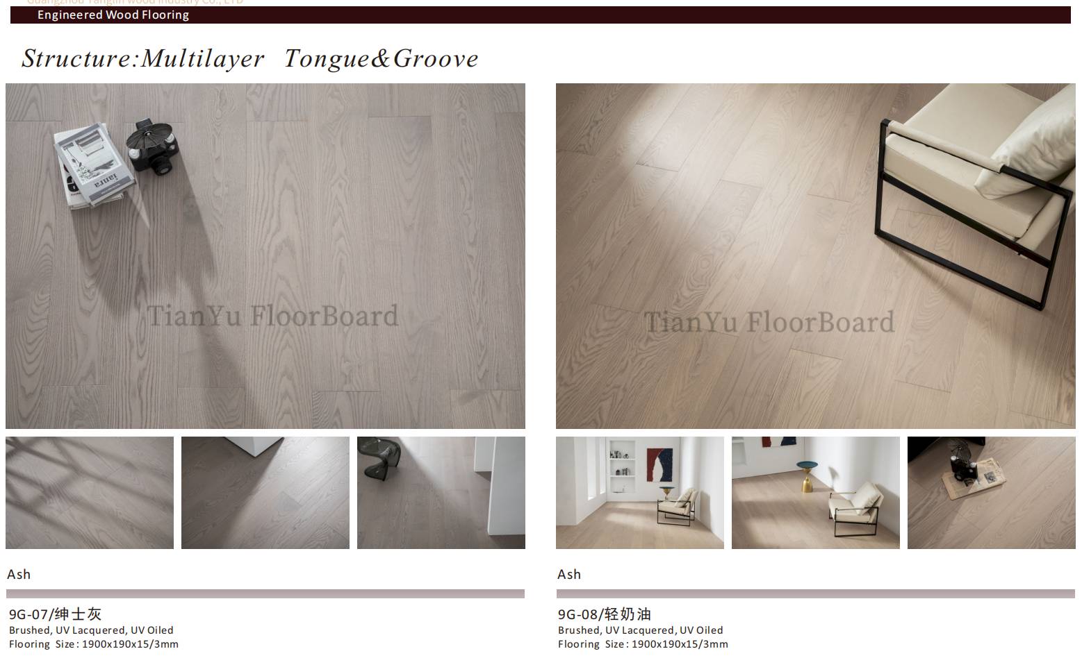 实木地板等级 Grades of Solid Wood Floor  天誉地板