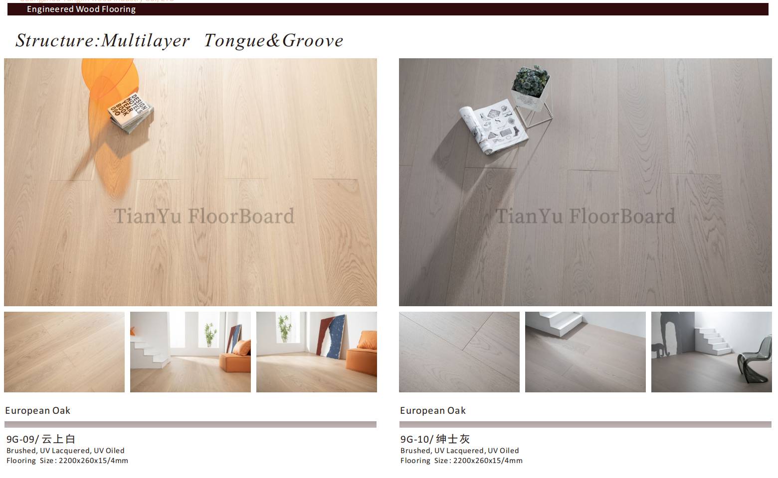 实木地板等级 Grades of Solid Wood Floor  天誉地板