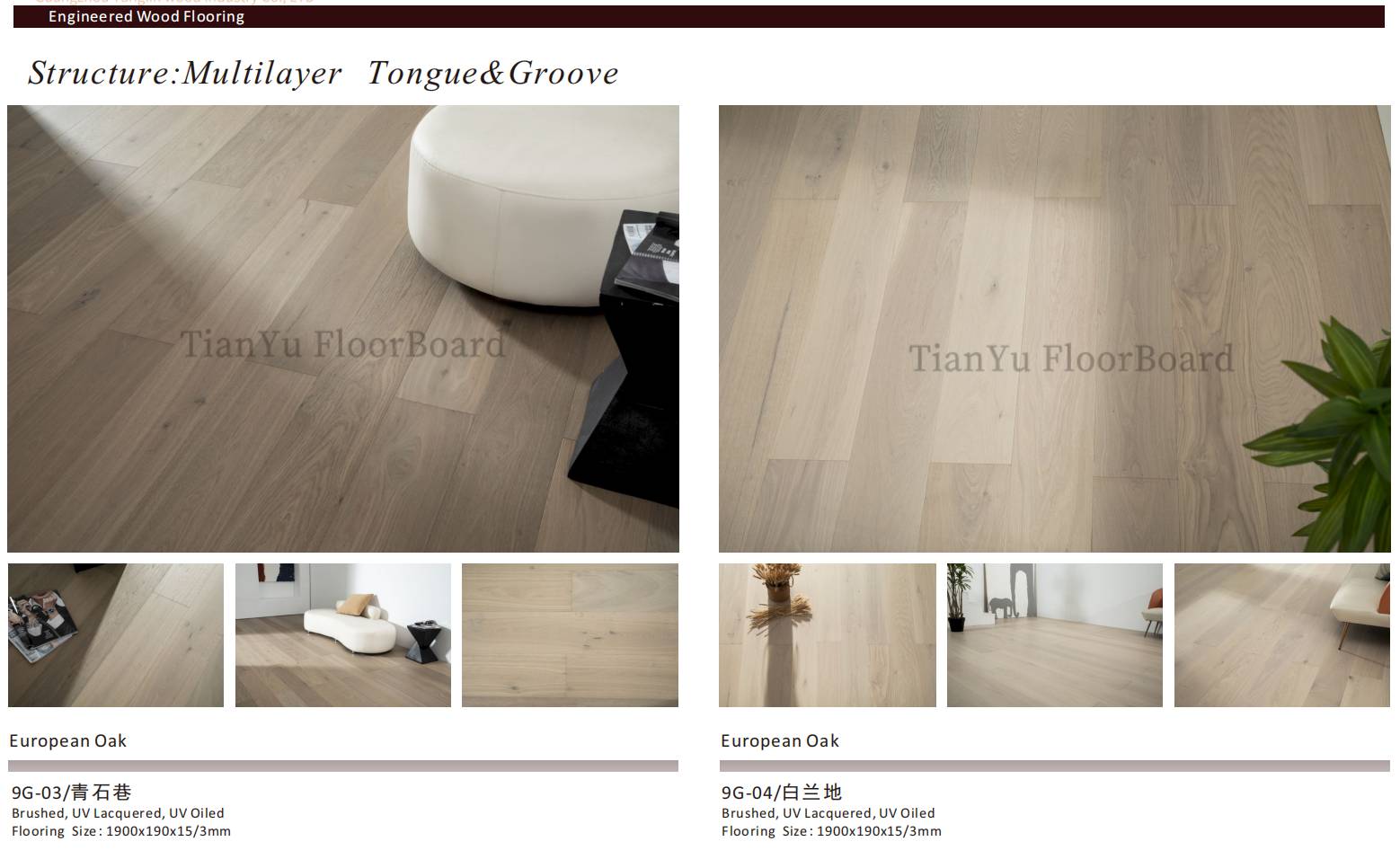 实木地板等级 Grades of Solid Wood Floor  天誉地板