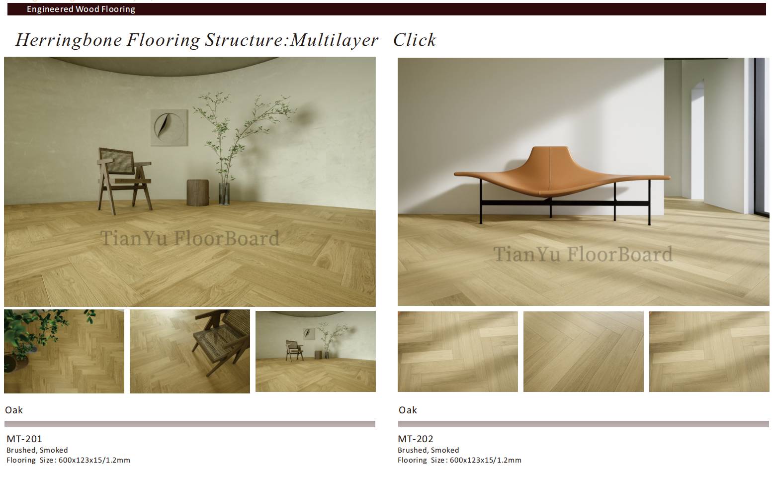 实木地板拼花与人字形 Parquet and Herringbone Patterns of Solid Wood Floor 天誉地板