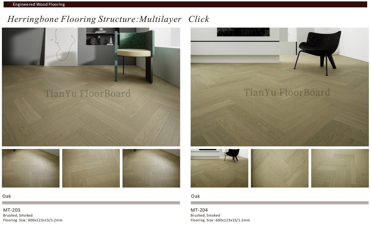 实木地板拼花与人字形 Parquet and Herringbone Patterns of Solid Wood Floor 天誉地板